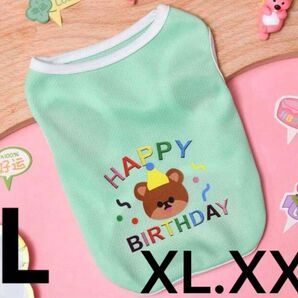 221, 〜223ペットウェア 犬 猫 ウェア ドッグウェア キャットウェア 誕生日 グリーン