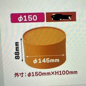ギフトボックス オレンジ 円筒形 φ150 紙製 48個 完成品