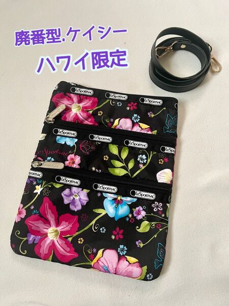 ハワイ限定 トロピカルフローラル柄 ケイシーショルダー レスポートサック 訳アリ