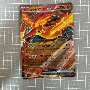 ポケモンカード ロケット団のファイヤーex 015/098 RR