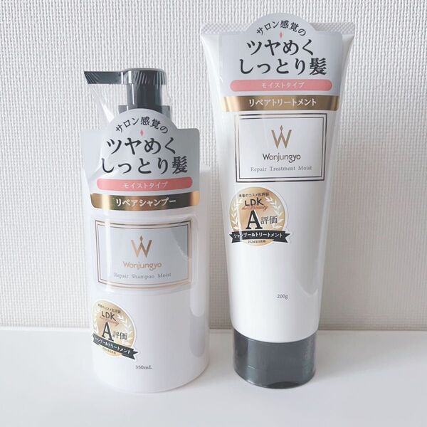 ウォンジョンヨ リペアシャンプー リペアトリートメント 2本セット モイスト