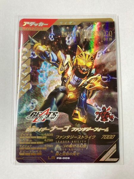 ガンバレジェンズ 極めようセット LR ナーゴ