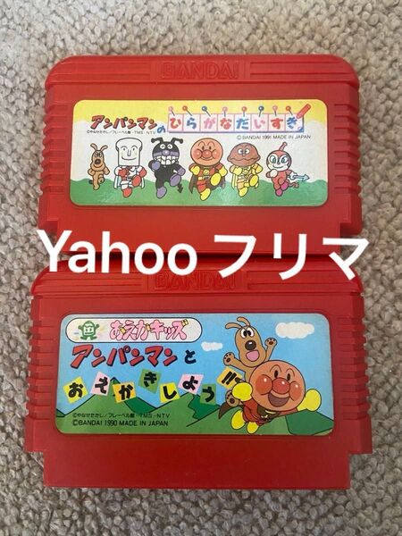 アンパンマン ファミコン セット FC レアソフト