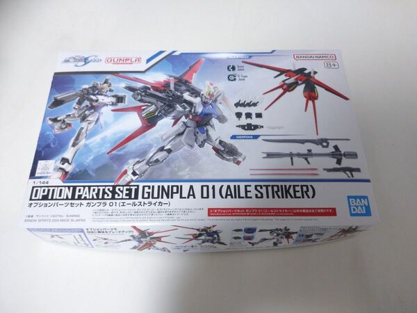 オプションパーツセット ガンプラ 01 エールストライカー
