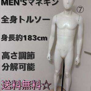送料無料 パールイデア トルソー 全身 メンズ マネキン ディスプレイ 店舗什器 アパレル什器