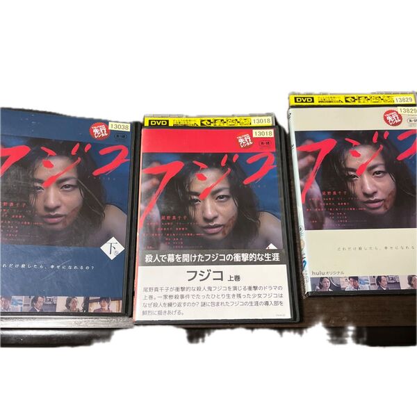 フジコ 尾野真千子 DVD レンタル落ち