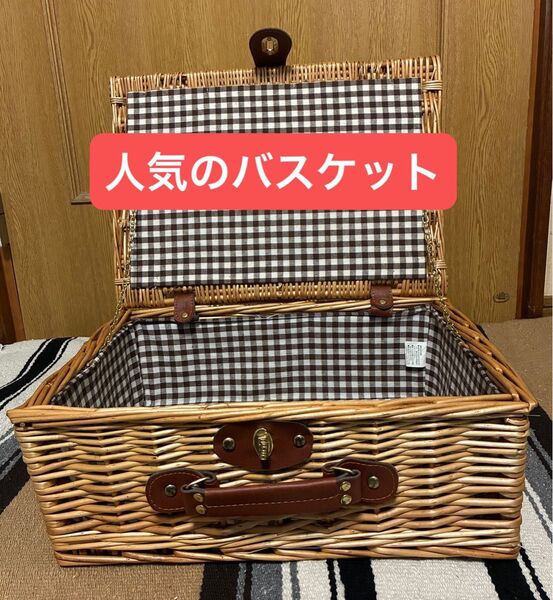 キャプテンスタッグピクニックバスケット