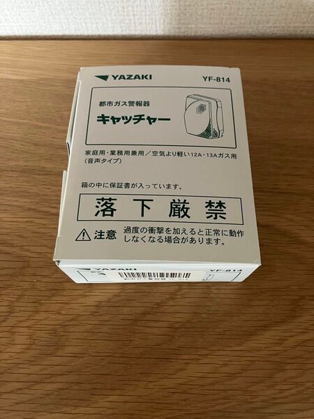 【未使用】ガス警報器 都市ガス用 電源コード式