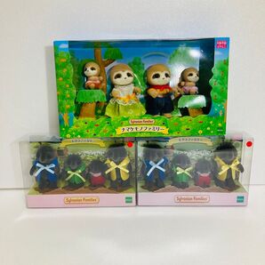 シルバニアファミリー ナマケモノファミリー モグラファミリー 未使用未開封 Mole Snuggly Sloth Family