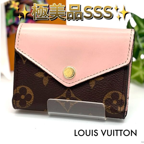 ルイヴィトン モノグラム ポルトフォイユゾエ ローズバレリーヌ 三つ折り財布 LOUIS VUITTON ピンク ミニウォレット