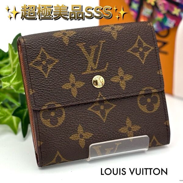 ルイヴィトン ポルトモネビエカルトクレディ モノグラム 三つ折り財布 Wホック カルトクレディ LOUIS VUITTON