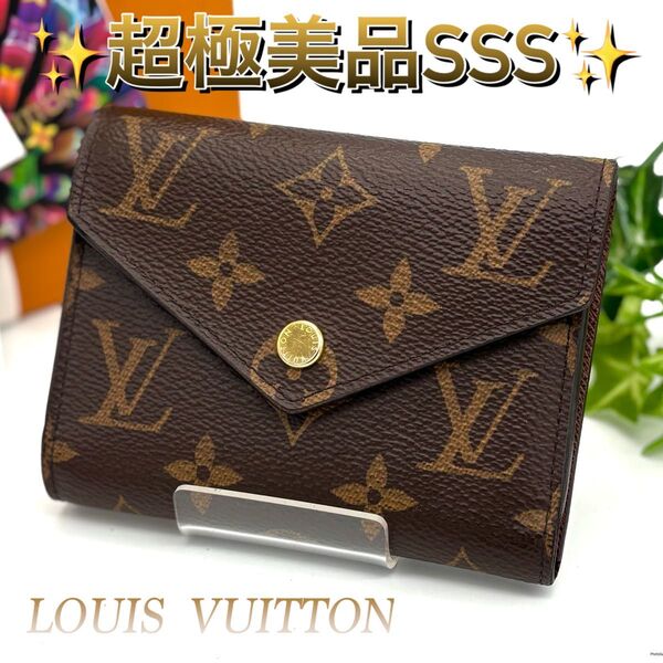 ルイヴィトン ポルトフォイユ ヴィクトリーヌ モノグラム 三つ折り財布 コンパクト Louis Vuitton