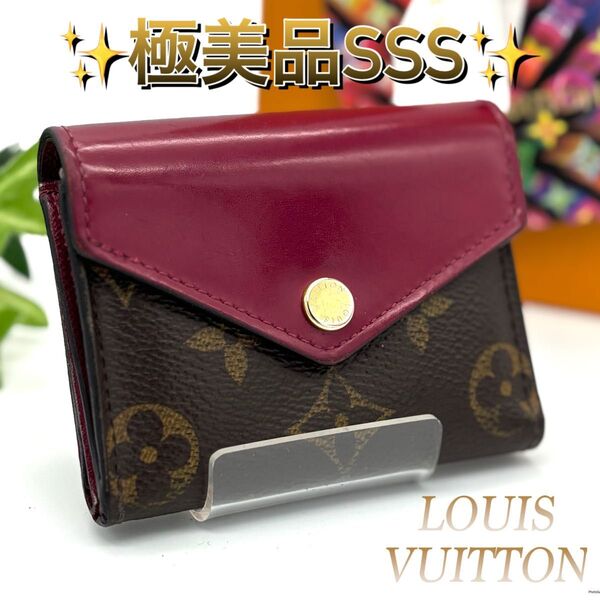 ルイヴィトン ポルトフォイユ・ゾエ モノグラム フューシャ コンパクトウォレット Louis Vuitton 三つ折り財布