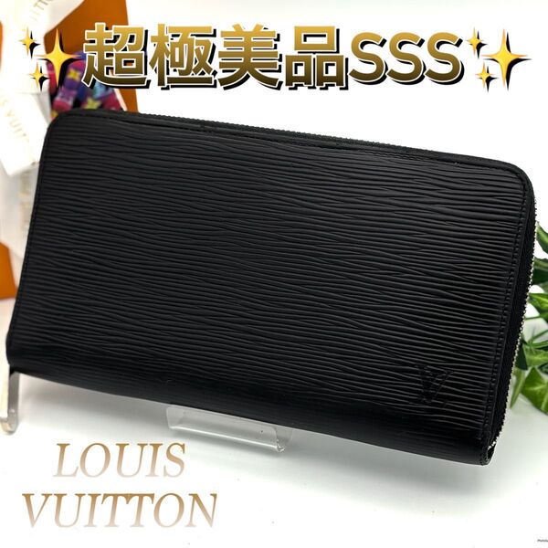 ルイヴィトン エピ 黒 ジッピーオーガナイザー ラウンドファスナー 長財布 Louis Vuitton メンズ ブラック