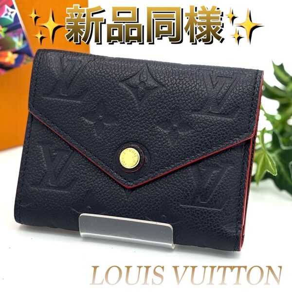 ルイヴィトン アンプラント ポルトフォイユ ヴィクトリーヌ マリーヌルージュ 三つ折り財布 ネイビー LOUIS VUITTON