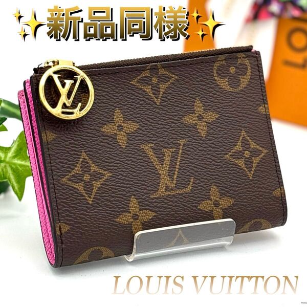 【新品同様】ルイヴィトン ポルトフォイユ・リサ モノグラム ピンク 二つ折り財布 コンパクト LOUIS VUITTON