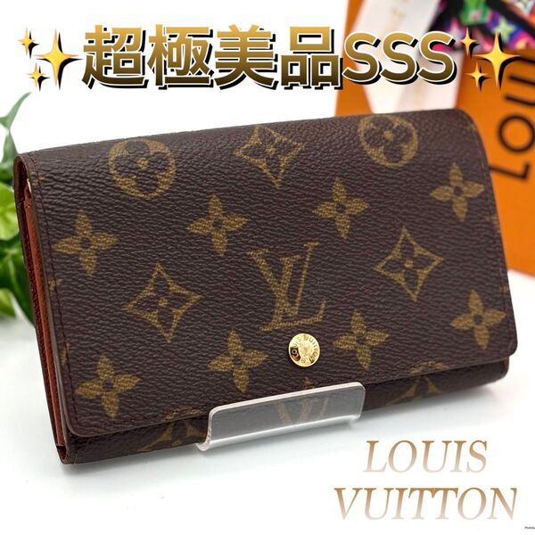ルイヴィトン ポルトモネ ビエ トレゾール モノグラム コンパクト 二つ折り財布 LOUIS VUITTON