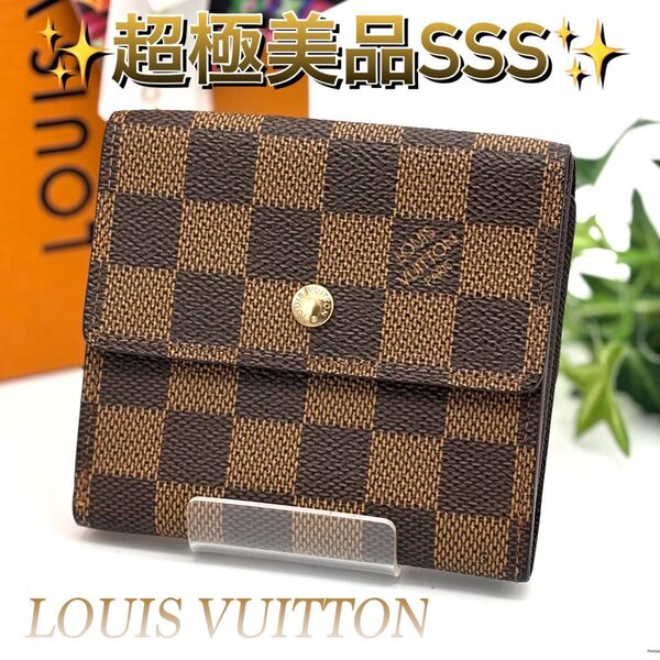 ルイヴィトン ダミエ ポルトモネ ビエ カルトクレディ 三つ折り財布 コンパクト LOUIS VUITTON ブラウン系