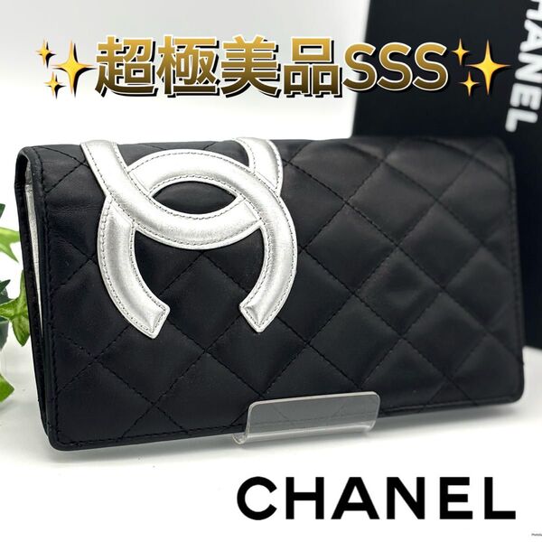 CHANEL シャネル カンボンライン 二つ折り財布 ブラック シルバー ココマーク ラムスキン 長財布 黒 レディース