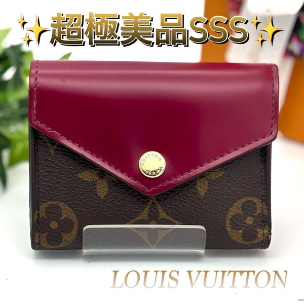 【新型】 ルイヴィトン ポルトフォイユゾエ 三つ折り財布 モノグラム フューシャ ICチップ LOUIS VUITTON