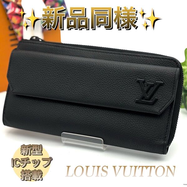 【新型】ルイヴィトン Louis Vuitton アエログラム ジッピーウォレット 長財布 L字ファスナー 黒 ノワール