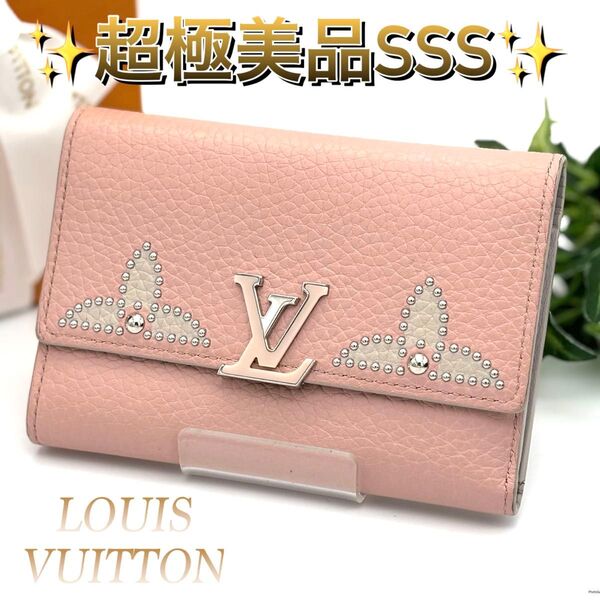 ルイヴィトン ポルトフォイユ カプシーヌ コンパクト スタッズ トリヨン 三つ折り財布 LOUIS VUITTON レディース