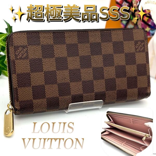 【新型】 ルイヴィトン ジッピーウォレット ダミエ エベヌ 長財布 ラウンドファスナー ピンク LOUIS VUITTON