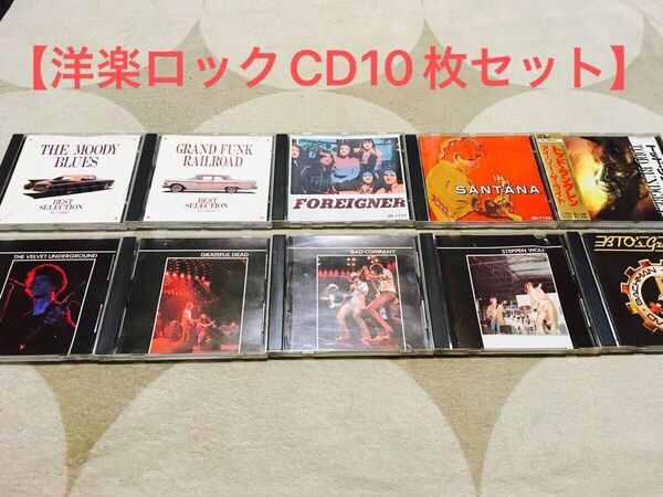 【CD10枚セット】70’s 洋楽ロック ベスト盤