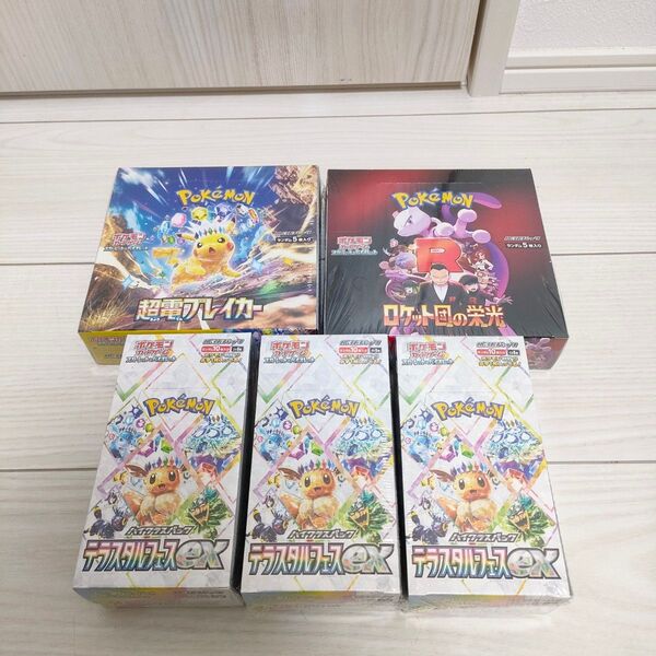 ポケモンカード 超電ブレイカー テラスタルフェスex ロケット団の栄光 シュリンク付き計5box
