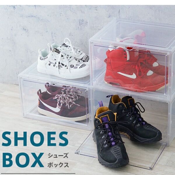 シューズラック シューズボックス シューズケース クリア 透明 フギュアケース 飾り グッズケース