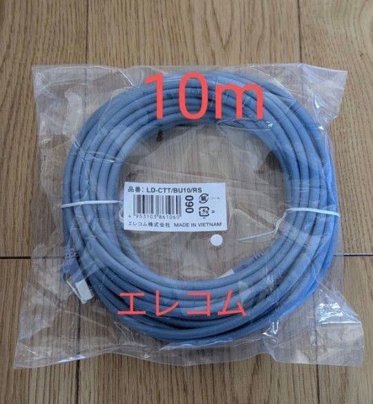 Lanケーブル 10m エレコム