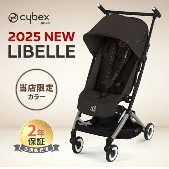 サイベックス リベル 2025 チョコレートブラウン