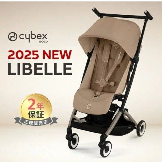 サイベックス リベル 2025 アーモンドベージュ