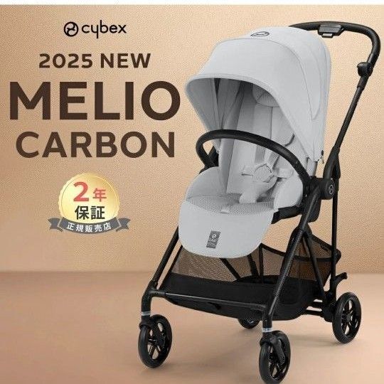 サイベックス メリオカーボン 2025 フォググレー 新品 未開封品