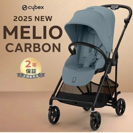 サイベックス メリオカーボン 2025 ストーミーブルー 新品 未開封品