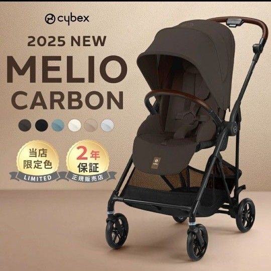 サイベックス メリオカーボン 2025 ブラウン 新品 未開封品