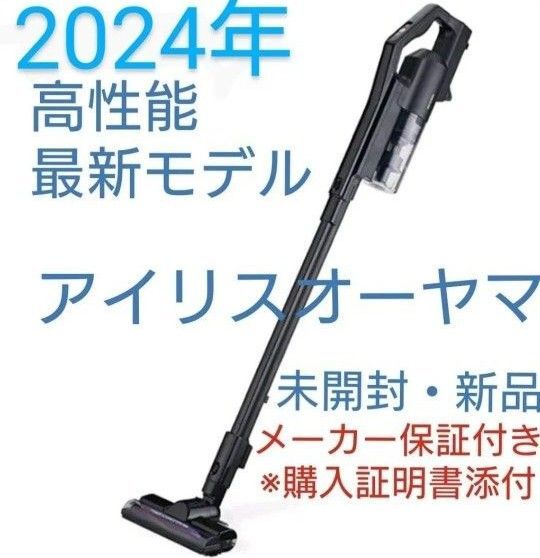 コードレス 掃除機 アイリスオーヤマ サイクロン 車内掃除 未使用 新品 車 クリーナー black ブラック 最新