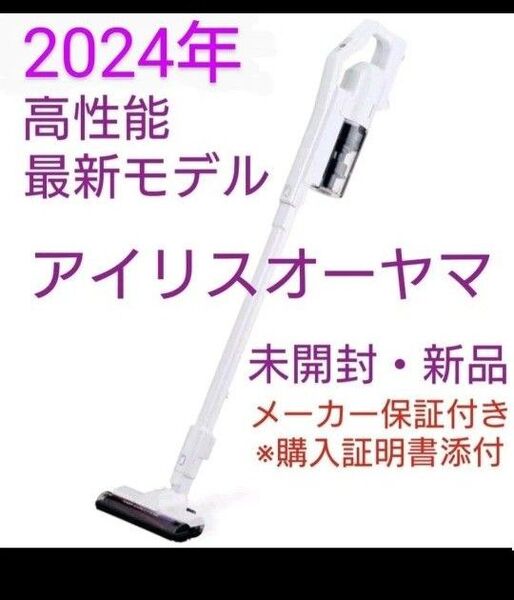 コードレス 掃除機 アイリスオーヤマ サイクロン 車内掃除 未使用 新品 車 クリーナー White ホワイト 最新 40V