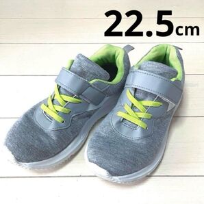 子ども用スニーカー 22.5cm