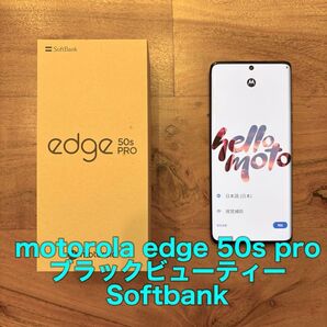 motorola moto edge 50s pro ブラックビューティー Softbank