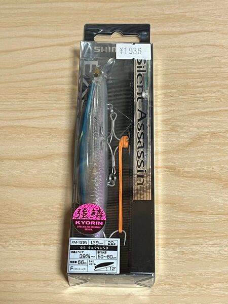 シマノ サイレントアサシン 129F 017 キョウリンSB