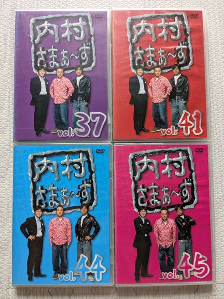 内村さまぁ〜ず DVDセット vol.37, 41, 44, 45