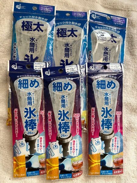 ダイソー 水筒用氷棒 2種 各3袋 合計6袋セット