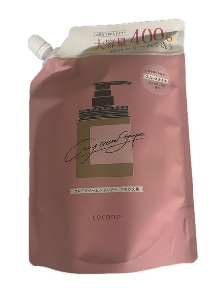 cocone クレイクリームシャンプー(モイスト/スムース/リペア)詰め替え 400g×1個