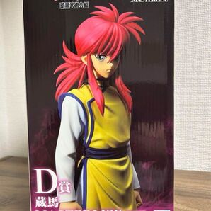 幽遊白書 d賞 蔵馬 フィギュア 一番くじ