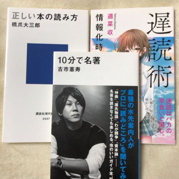 正しい本の読み方 (講談社現代新書 2447) 橋爪大三郎/著