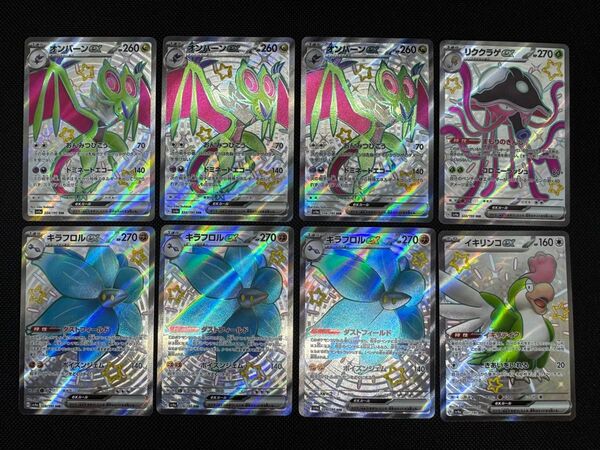 シャイニートレジャーex SSR8枚セット ポケモンカード ポケカ ポケモンカードゲーム sv4a
