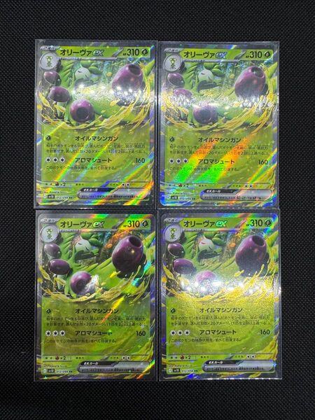 オリーヴァex RR 4枚セット ポケカ ポケモンカードゲーム ポケモンカード