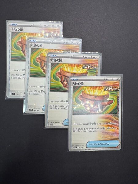 大地の器 ポケモンカード テラスタルフェスex ポケモンカードゲーム sv8a デッキパーツ ポケカ
