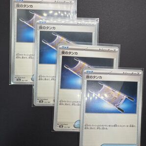 夜のタンカ ポケモンカードゲーム ポケモンカード テラスタルフェスex ポケカ デッキパーツ